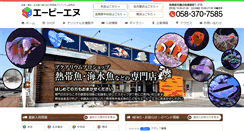 Desktop Screenshot of apn.ne.jp