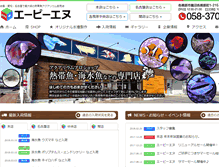 Tablet Screenshot of apn.ne.jp