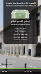 Mobile Screenshot of apn.dz